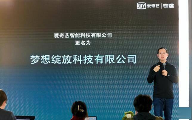 千元旗舰 爱奇艺奇遇Dream VR一体机正式发布