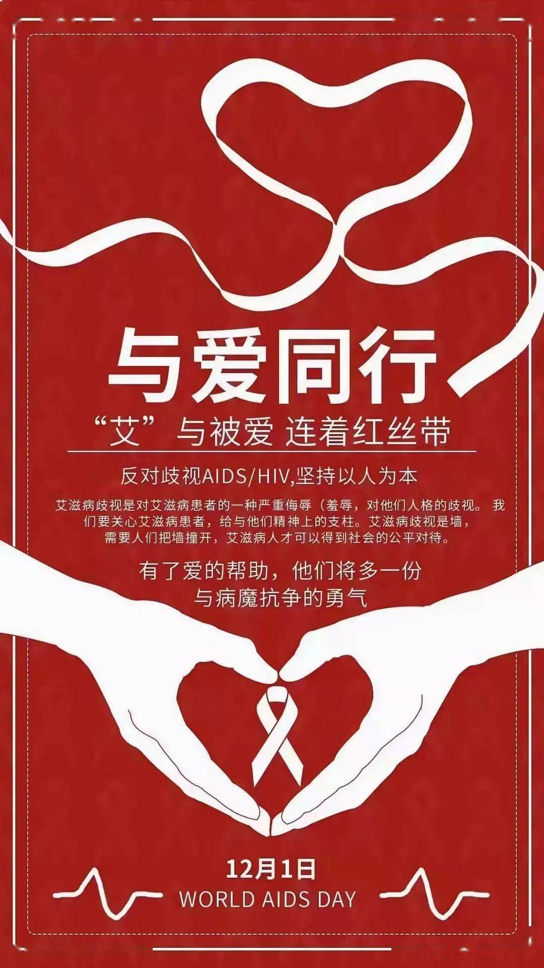 山西大同大学艾滋病日防治知识讲座圆满结束_王宇红_张静雯_进行