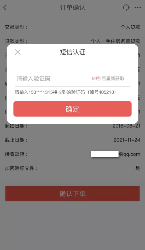 个贷结清证明个贷历史明细打印手机银行就能办