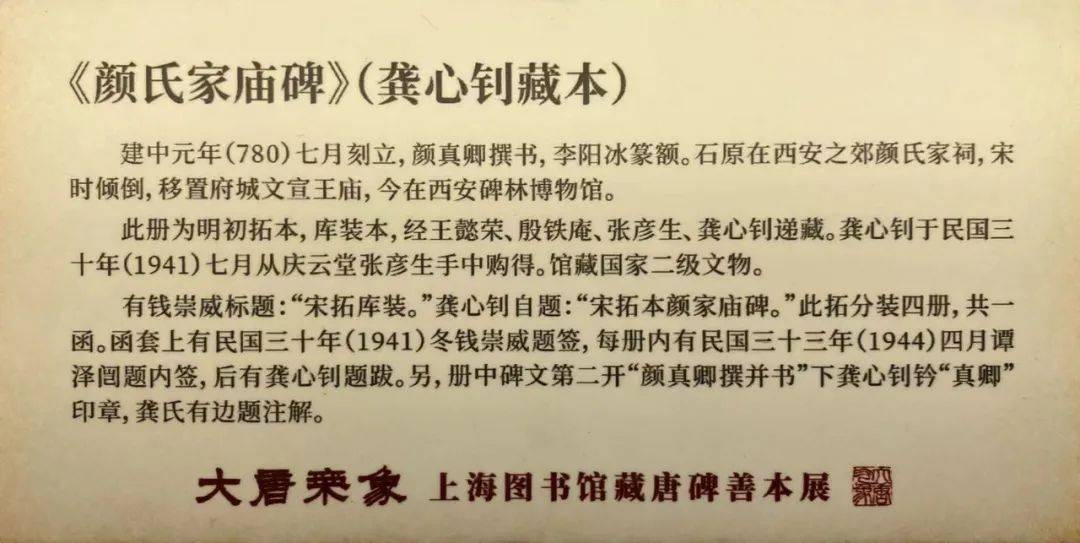 SALE／85%OFF】中国・西安 碑林蔵石拓本「顔真卿家廟碑」(中古) アート