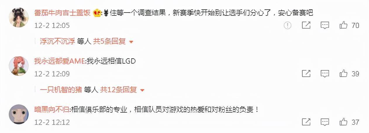 调查|DOTA2假赛舆论一个半月后，LGD申请调查TI10文件，对教练停职处理