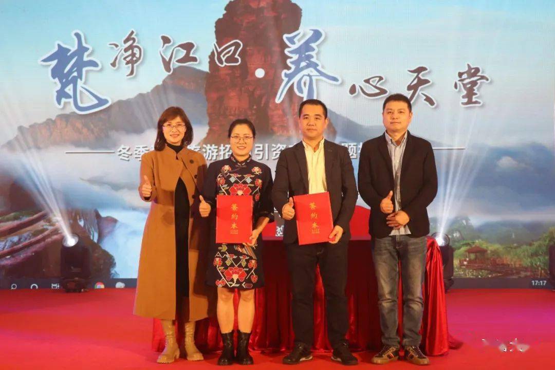 江口县冬季研学旅游招商引资推介会在东莞举行 文化 两地 发展