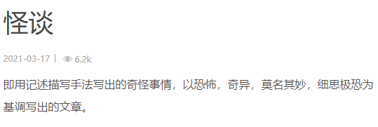 小辣椒|几条规矩就让人害怕，转发过万的动物园怪谈到底有多怪？