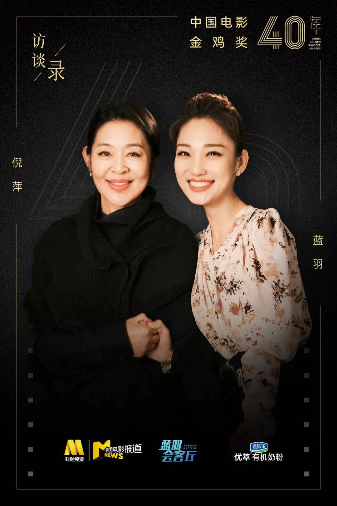 她是主持人里,唯一的最佳女主角_倪萍和_电影_表演