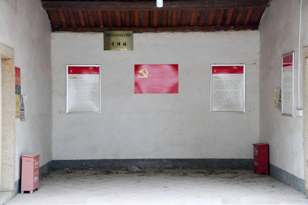 67厦门建筑中的党史故事沙美村农民协会旧址