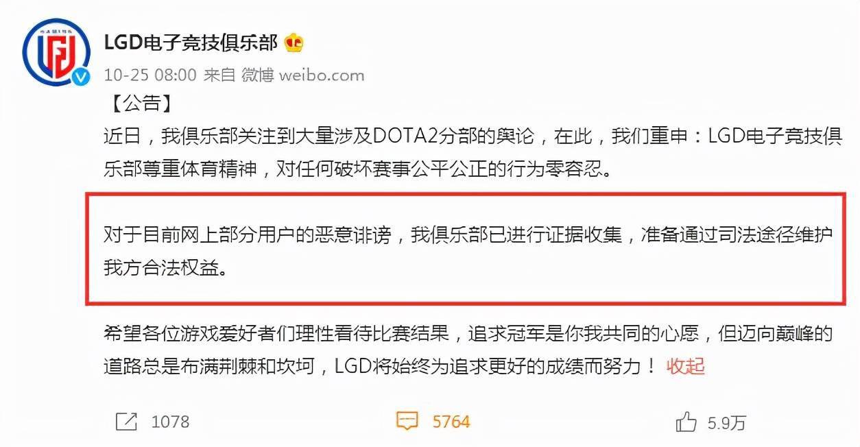 调查|DOTA2假赛舆论一个半月后，LGD申请调查TI10文件，对教练停职处理