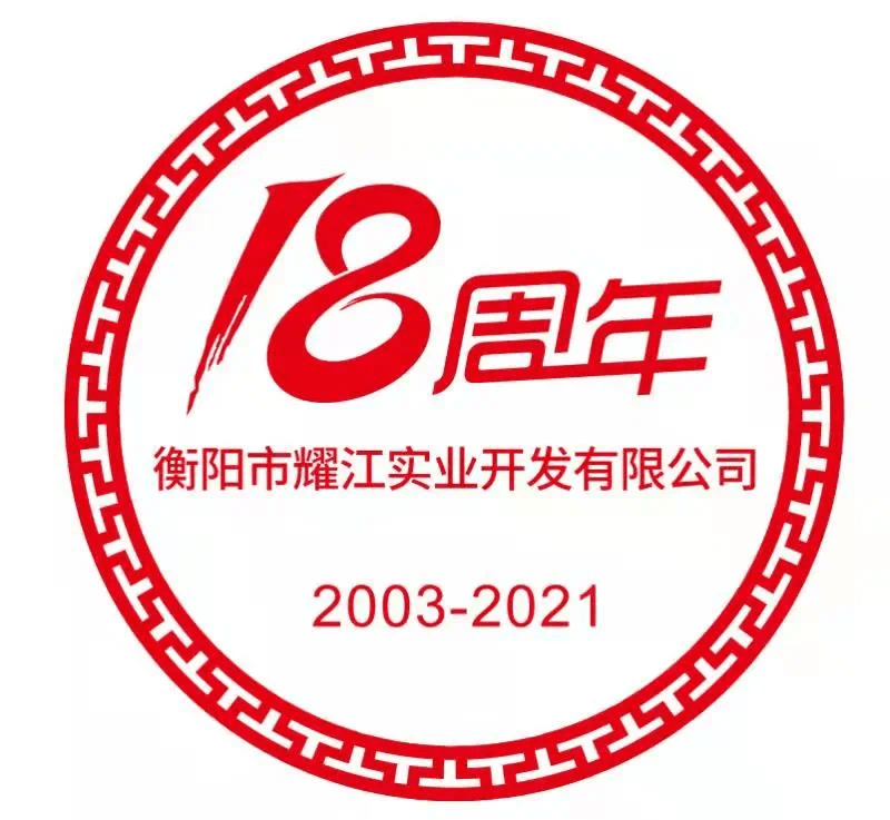 深耕18载共享美好耀江房产18周年庆