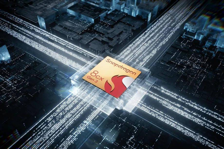 高通发布骁龙 8cx Gen 3 芯片：CPU 性能提升 85%，GPU 提升 60%