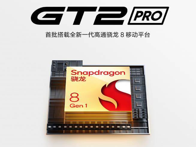 首款冲击高端市场旗舰！真我GT2 Pro喜提骁龙8 定档12月发布！