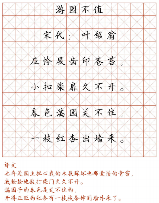 文首|新！小学128首必背古诗词硬笔楷书字帖，诵读练字两不误！（转给孩子）