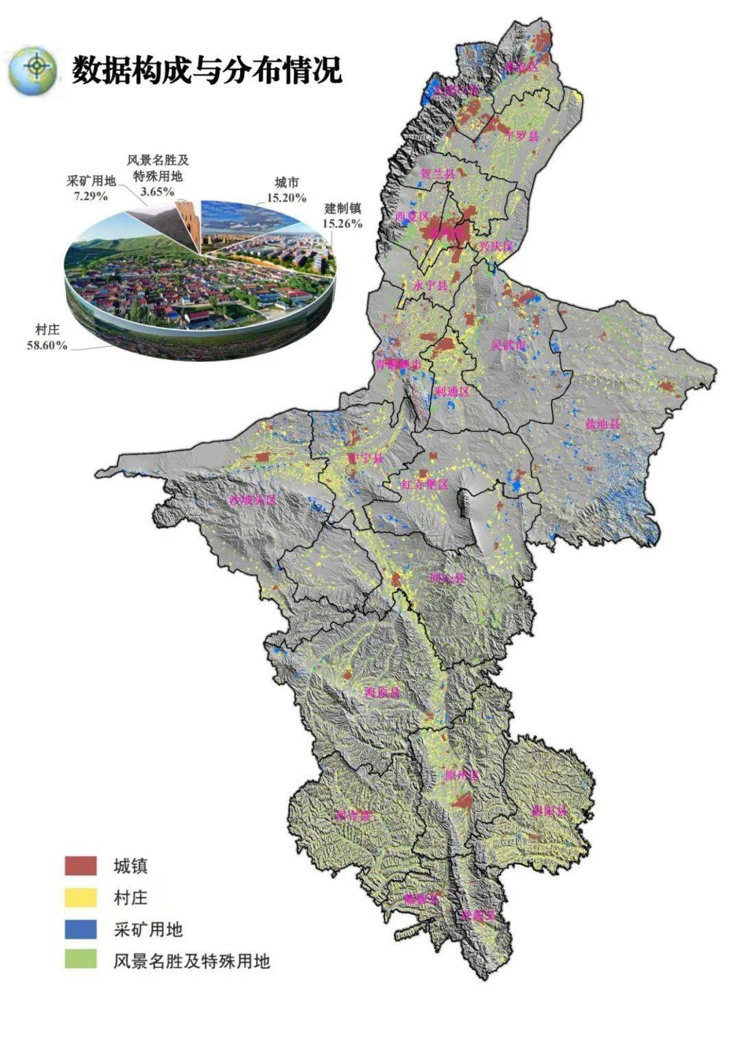 宁夏回族自治区第三次国土调查主要数据公布