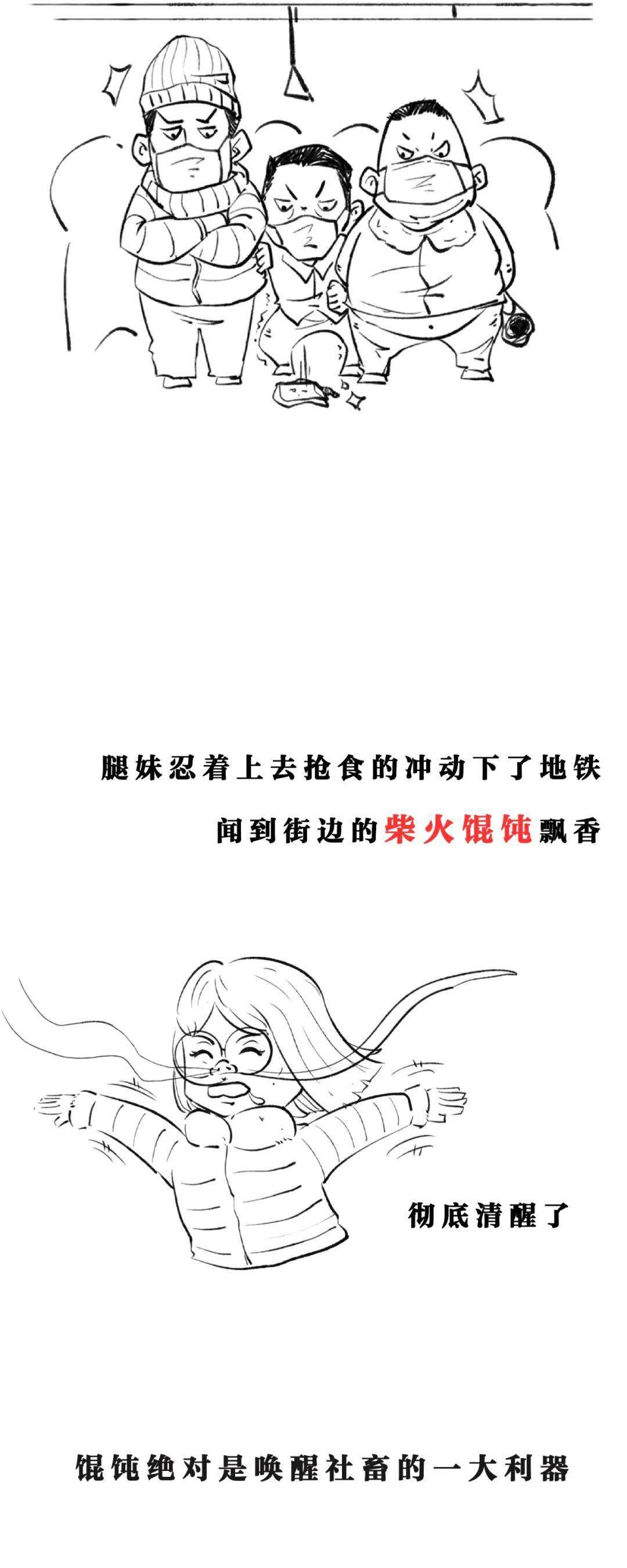 么得|南京人么得早餐?