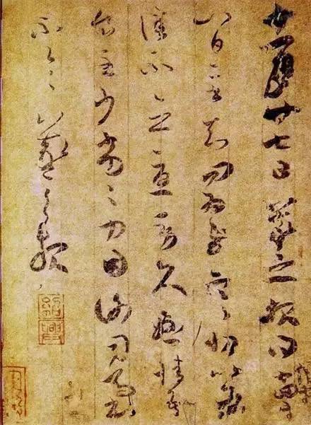 王羲之书法
