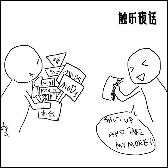 玩家|触乐夜话：Mod真好玩