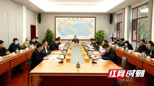 湖南省纪委监委召开理论学习中心组(扩大)会议 学习贯彻党的十九届六