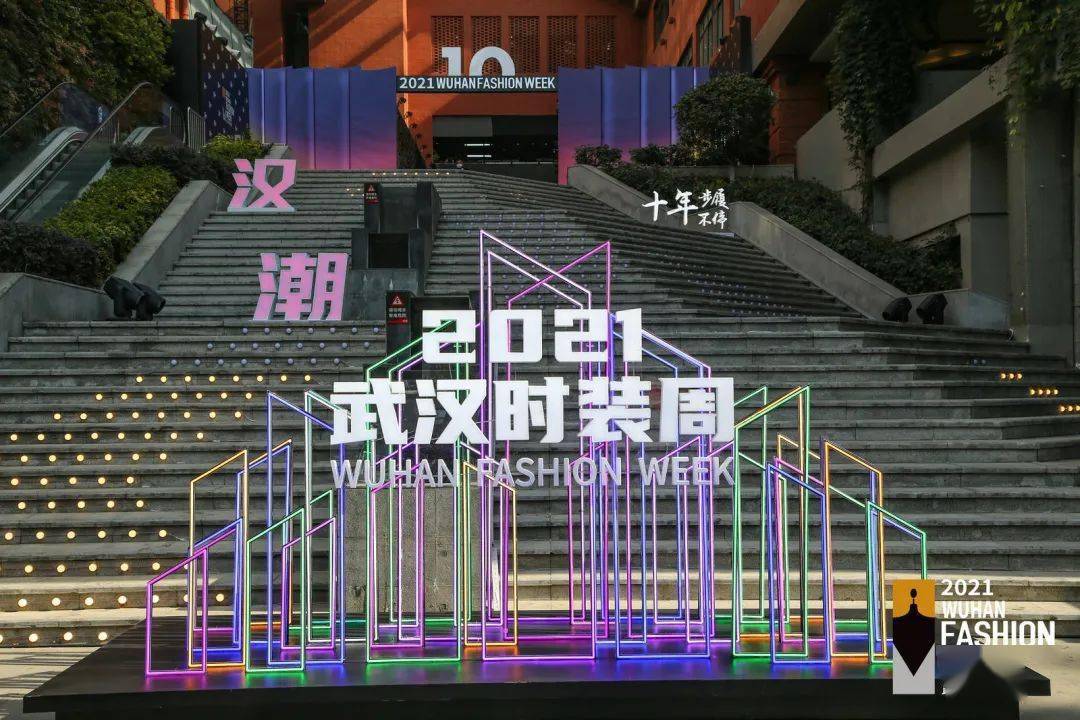 文化 拥抱传统文化，“汉·潮”迎潮而立，2021武汉时装周开启时尚大幕！