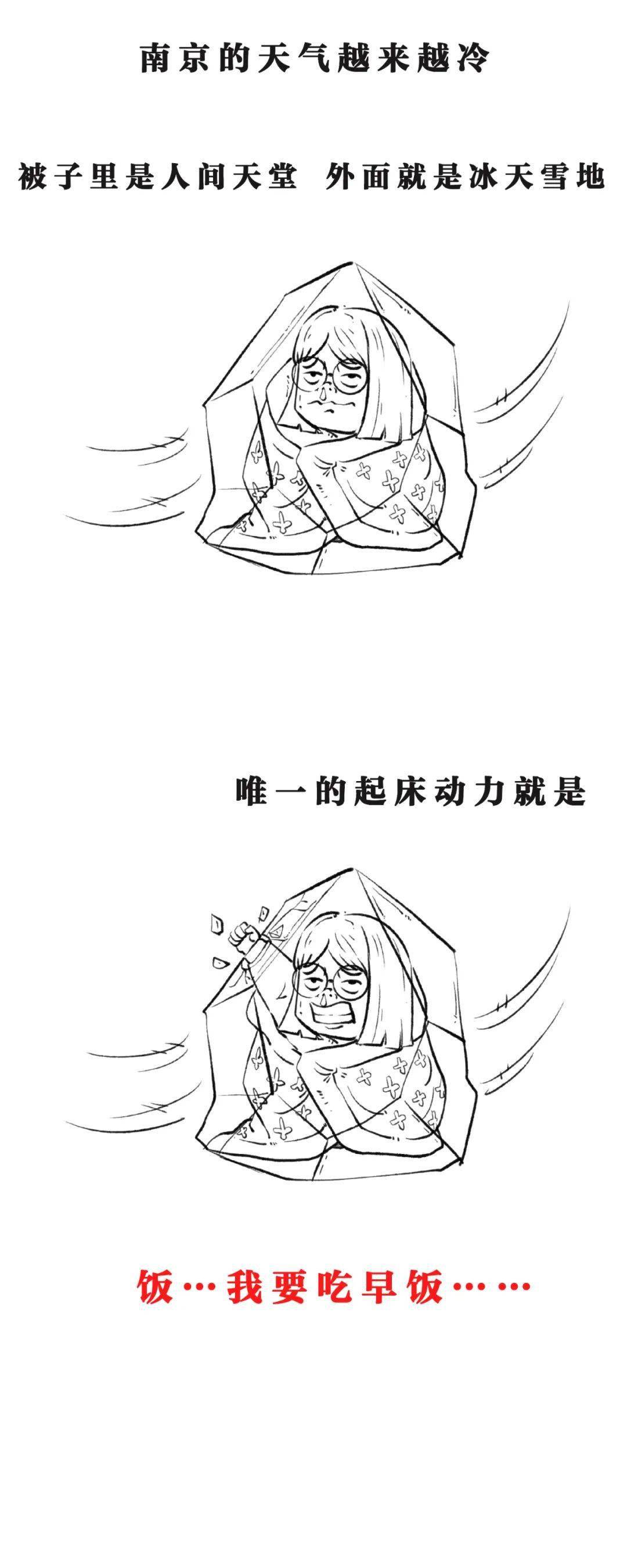 么得|南京人么得早餐?