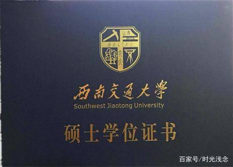 学位证号图片