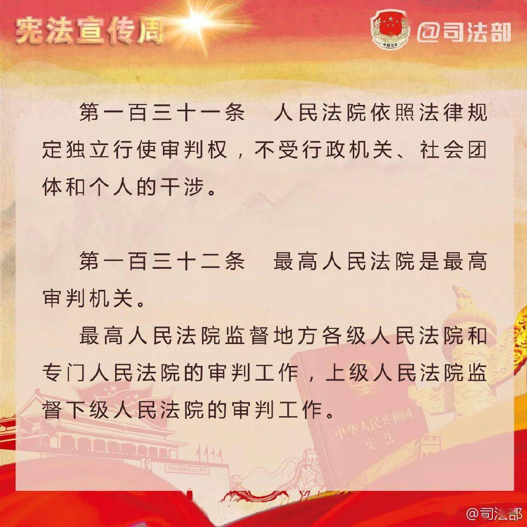 宪法知识简短图片