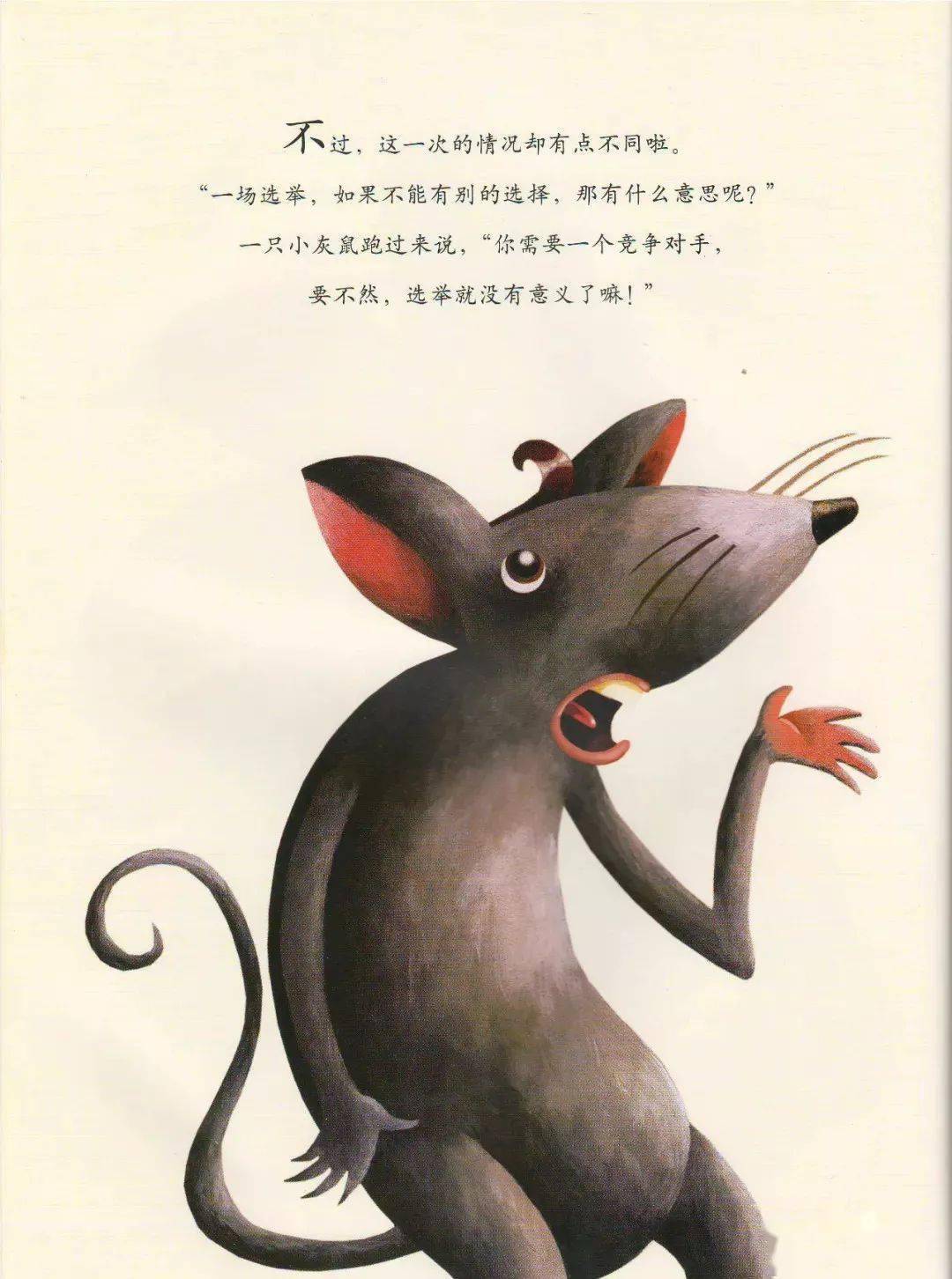西瓜哥哥讲故事丨《我选我自己》