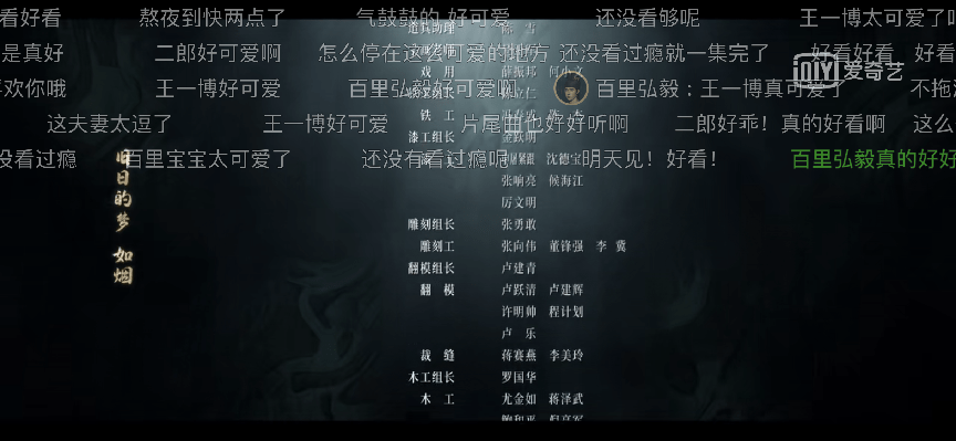 用户|《风起洛阳》打响12月追剧第一枪，爱奇艺用户感叹会员真香