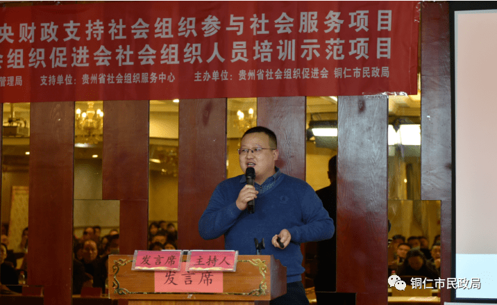 信息来源:铜仁市民政局 伍金华