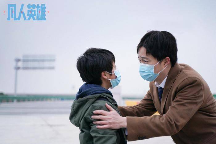 电影|年轻态“新主旋律” 网络电影《凡人英雄》以全新角度呈演抗疫故事