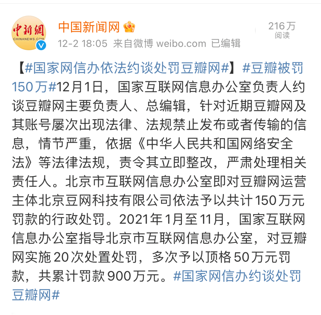 电影|豆瓣被封杀，你就满意了吗