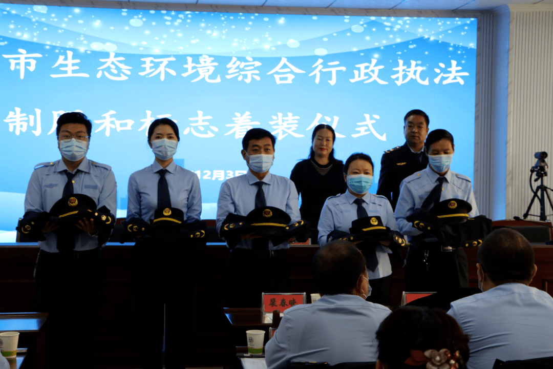 局内动态|海东市举行生态环境综合行政执法制服和标志着装仪式