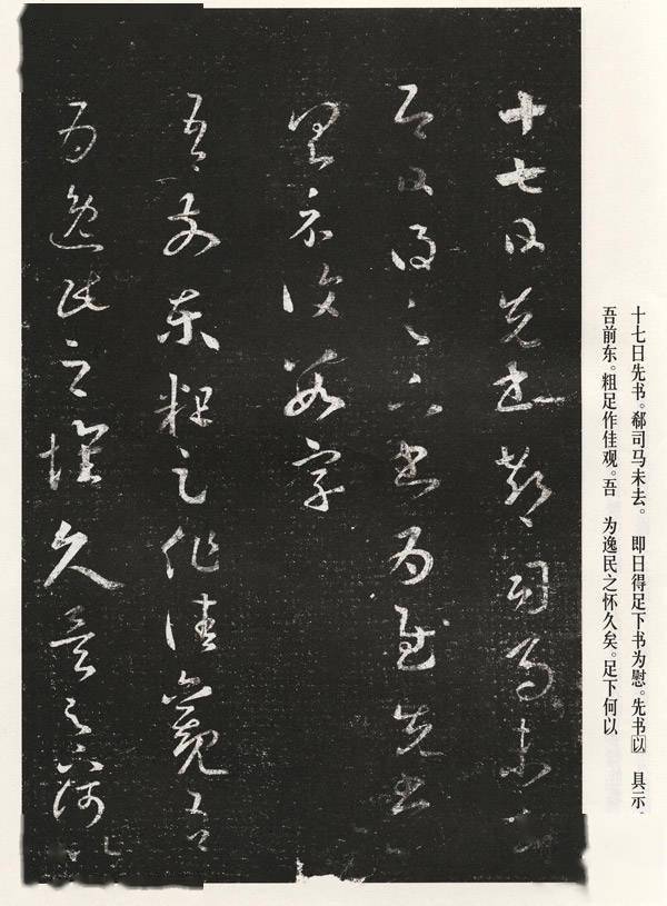 王羲之书法