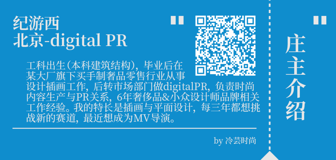 个人如何在时尚行业规划自己的职业生涯？个人案例分享