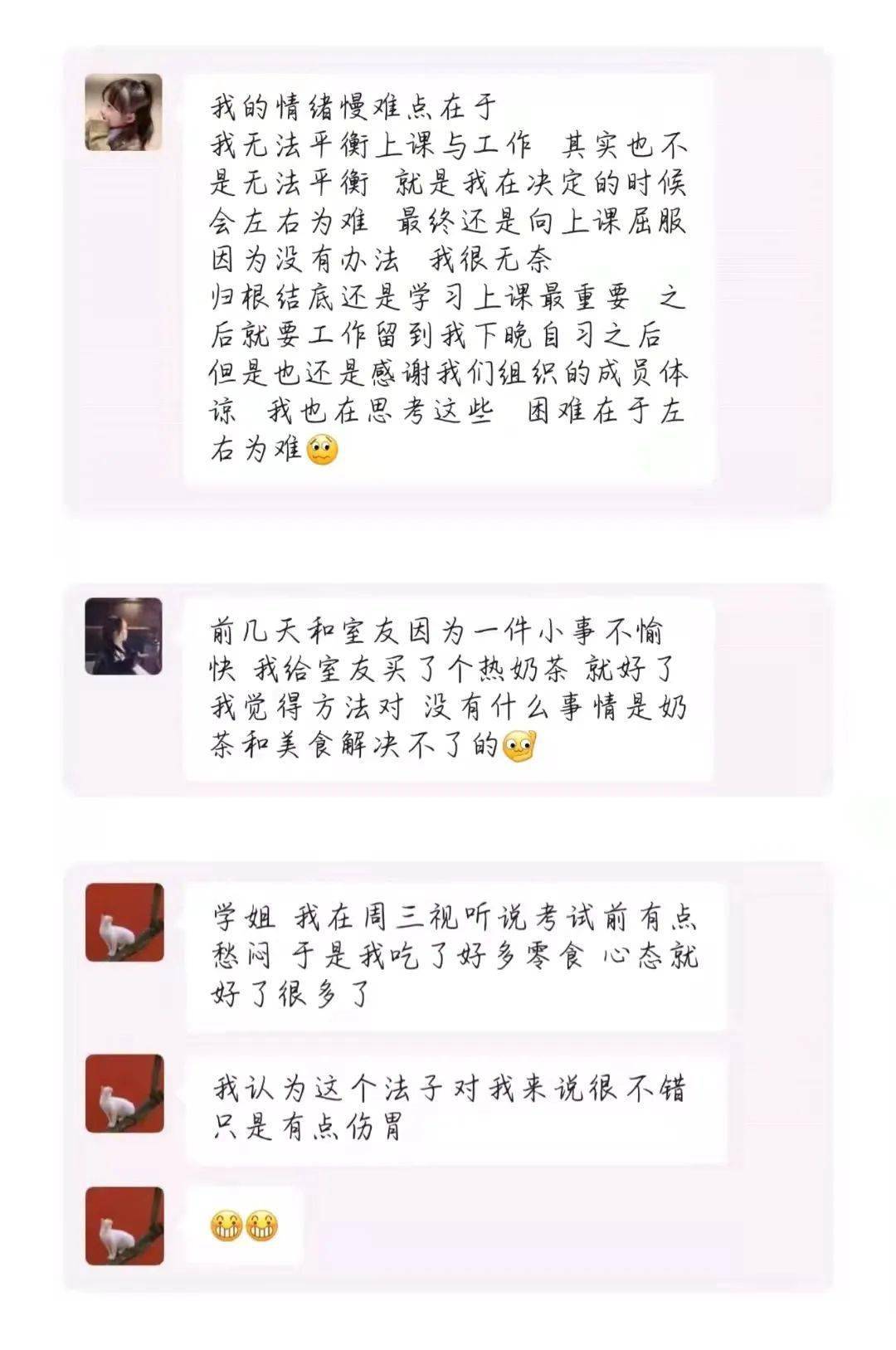 养成教育 调节情绪 优化性格 郭丁溦 活动 方法