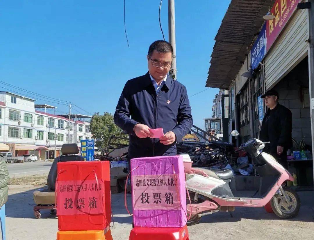 姑田镇圆满完成县镇两级人大代表换届选举工作