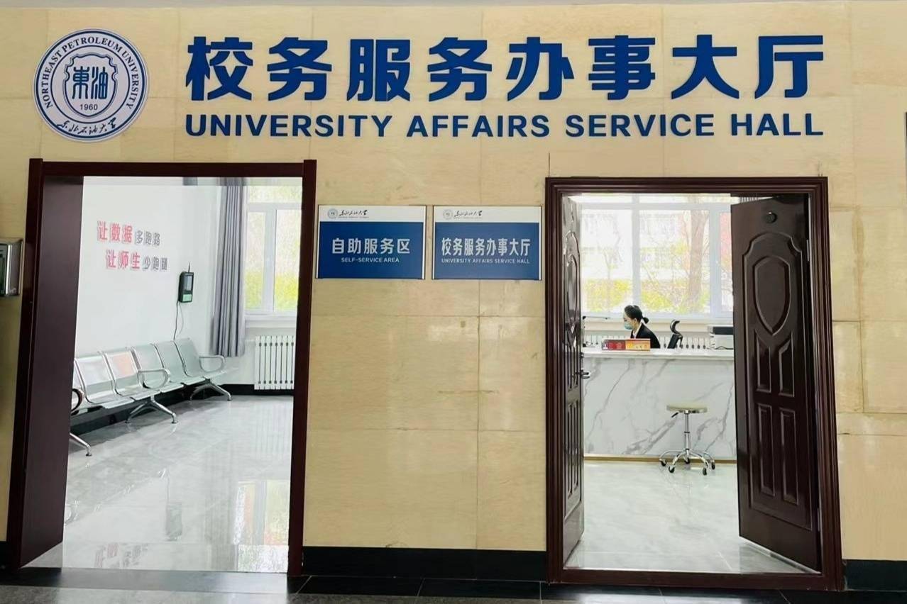 许丽娜 摄近日,400余名来自南方的困难学生通过东北石油大学开展的"