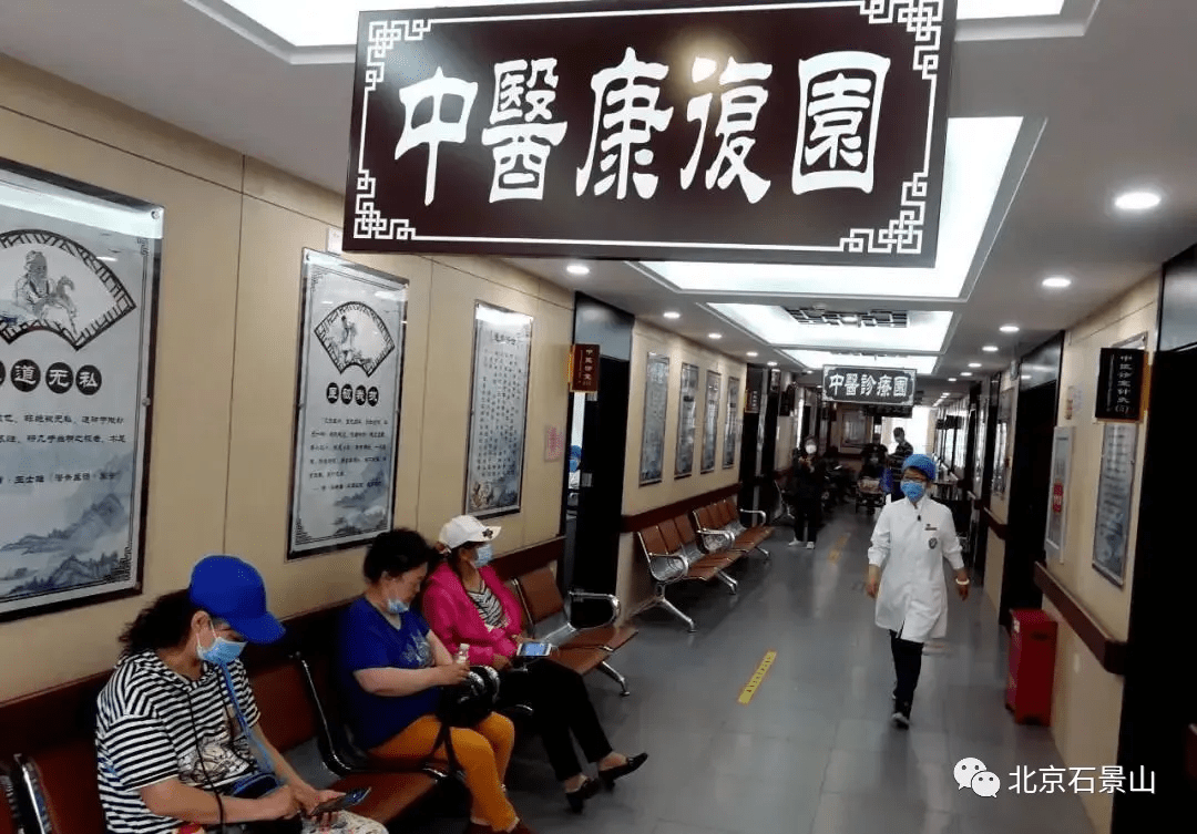 北京中医医院、石景山区代帮挂号，服务好速度快的简单介绍