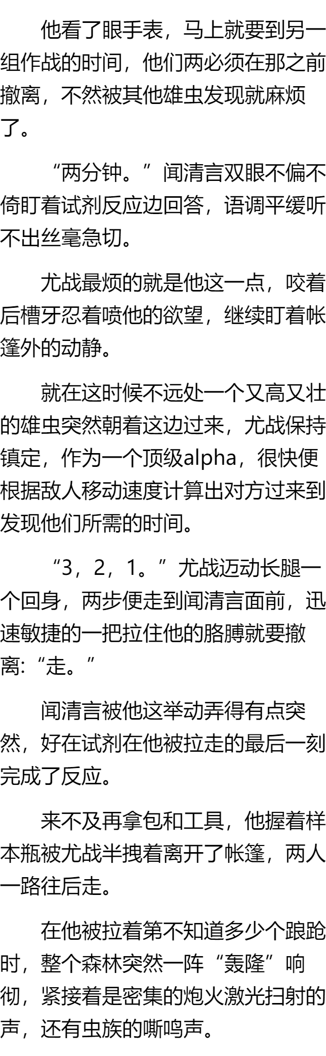 推文在一次任务中意外标记