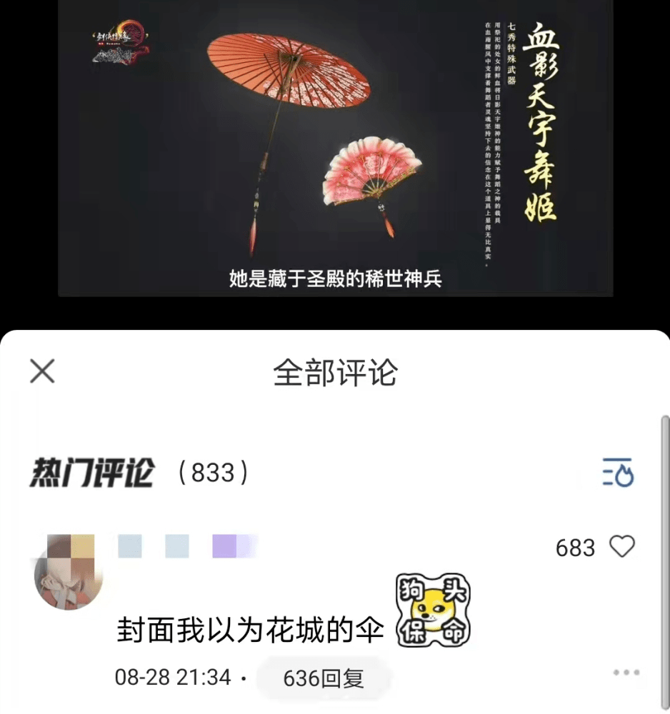剑网3玩家为什么极度讨厌墨香铜臭粉丝80g素材库又是什么梗