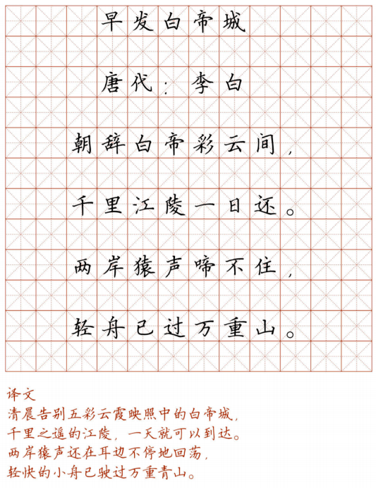 文首|新！小学128首必背古诗词硬笔楷书字帖，诵读练字两不误！（转给孩子）