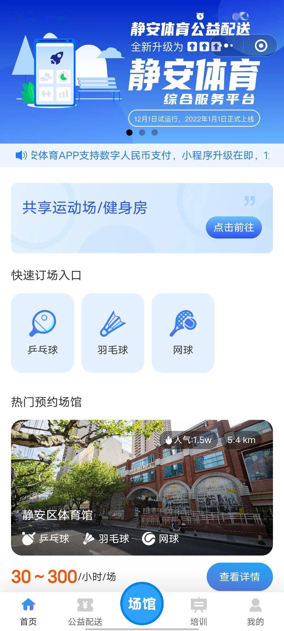 天博电子综合app