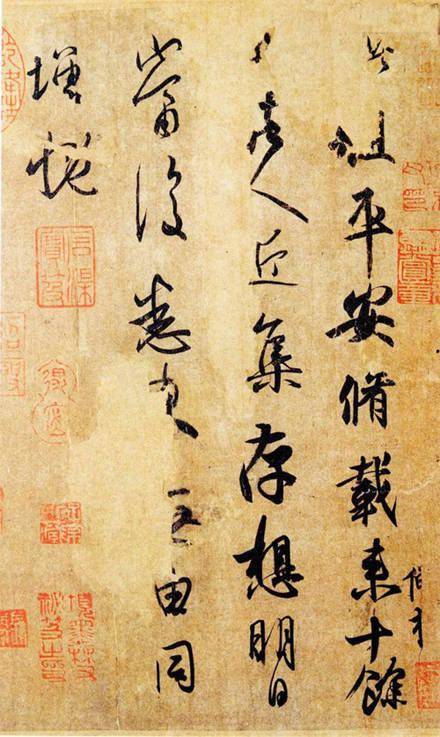 王羲之书法