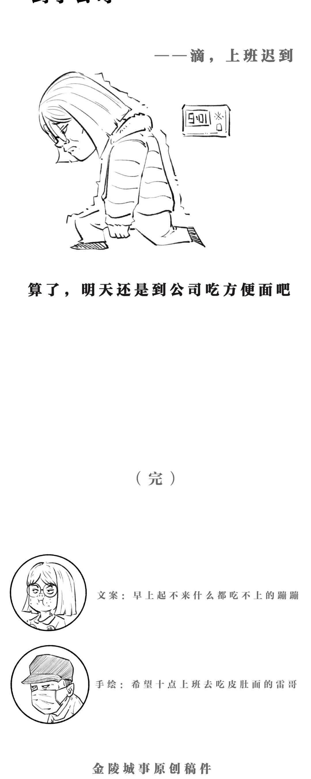 么得|南京人么得早餐?