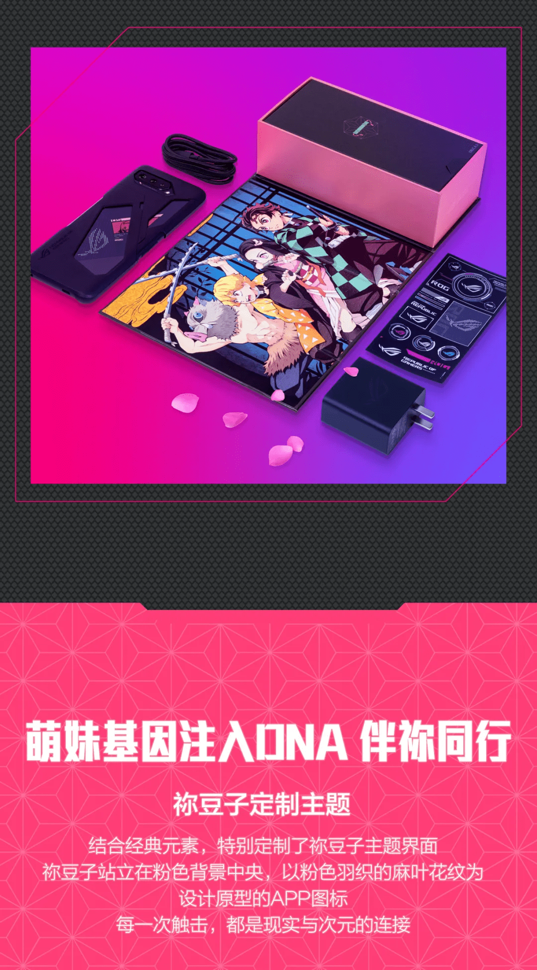 定制|5299 元，ROG 5s 游戏手机鬼灭之刃限定版开售