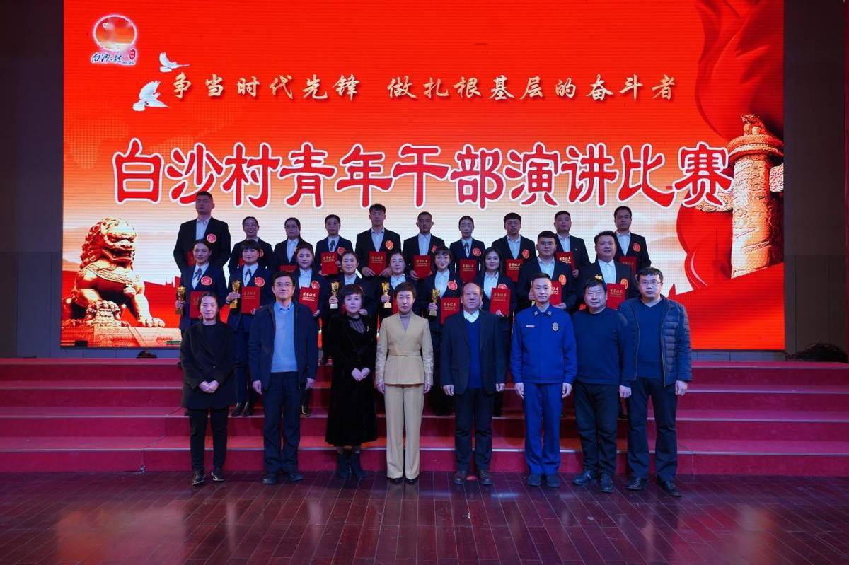 争当时代先锋做扎根基层的奋斗者河北武安白沙村组织青年人才上讲台