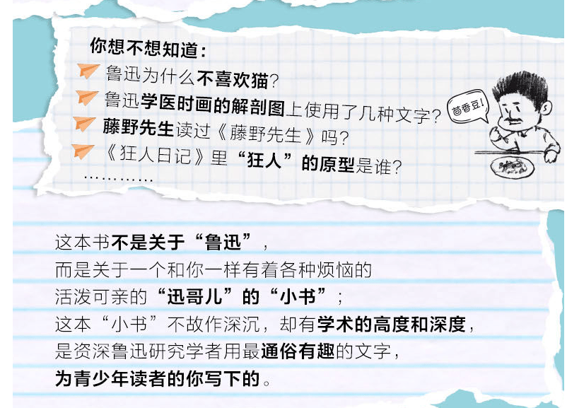 鲁迅人物事迹200字作文(鲁迅人物事迹200字作文怎么写)