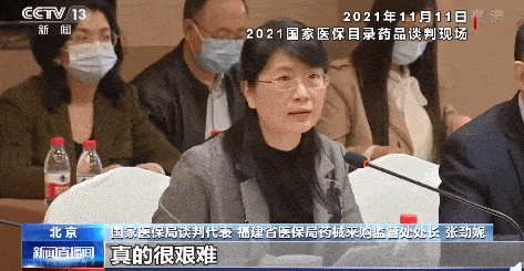 国家|这场“灵魂砍价”连上了三个热搜！医保谈判代表：“我眼泪都快掉下来了！”
