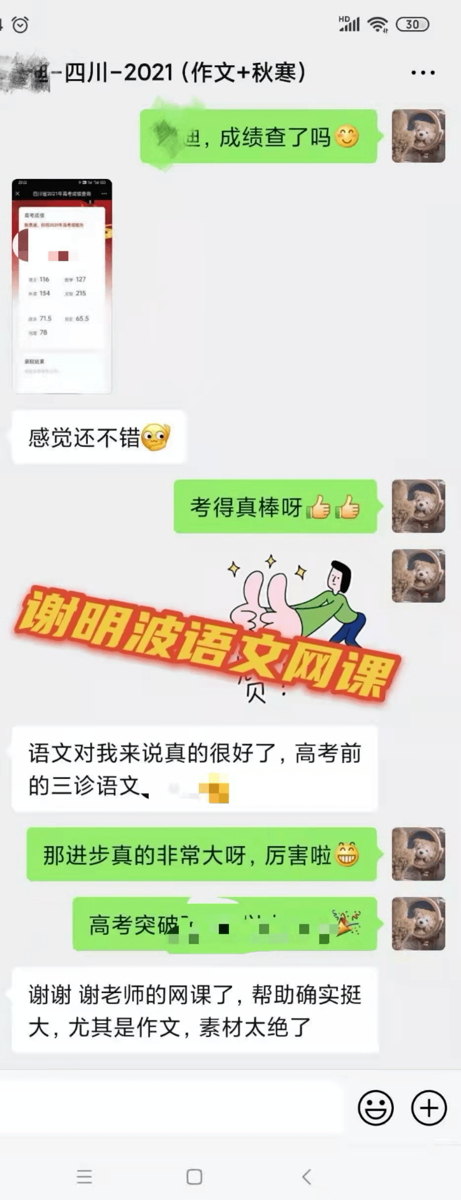 独立|谢明波语文网校7周年庆，好礼等你拿～