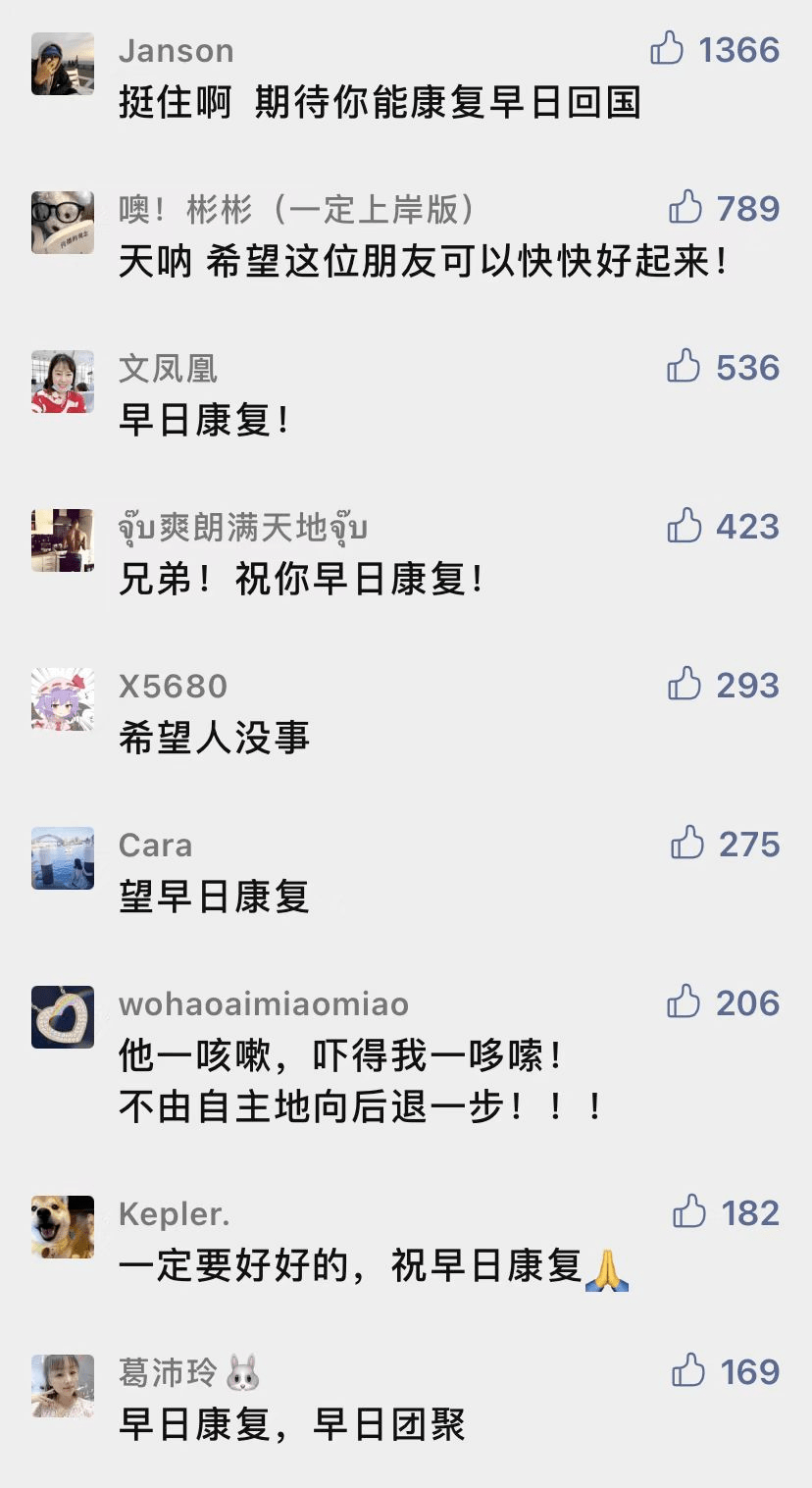 男子|南通男子半年前感染新冠，这次在南非又中招奥密克戎...