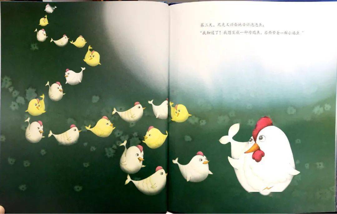 阅读修身第60期临汾童年音频绘本闪电鱼尼克