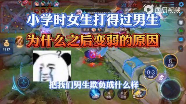终于知道我小学打不过女生的原因了