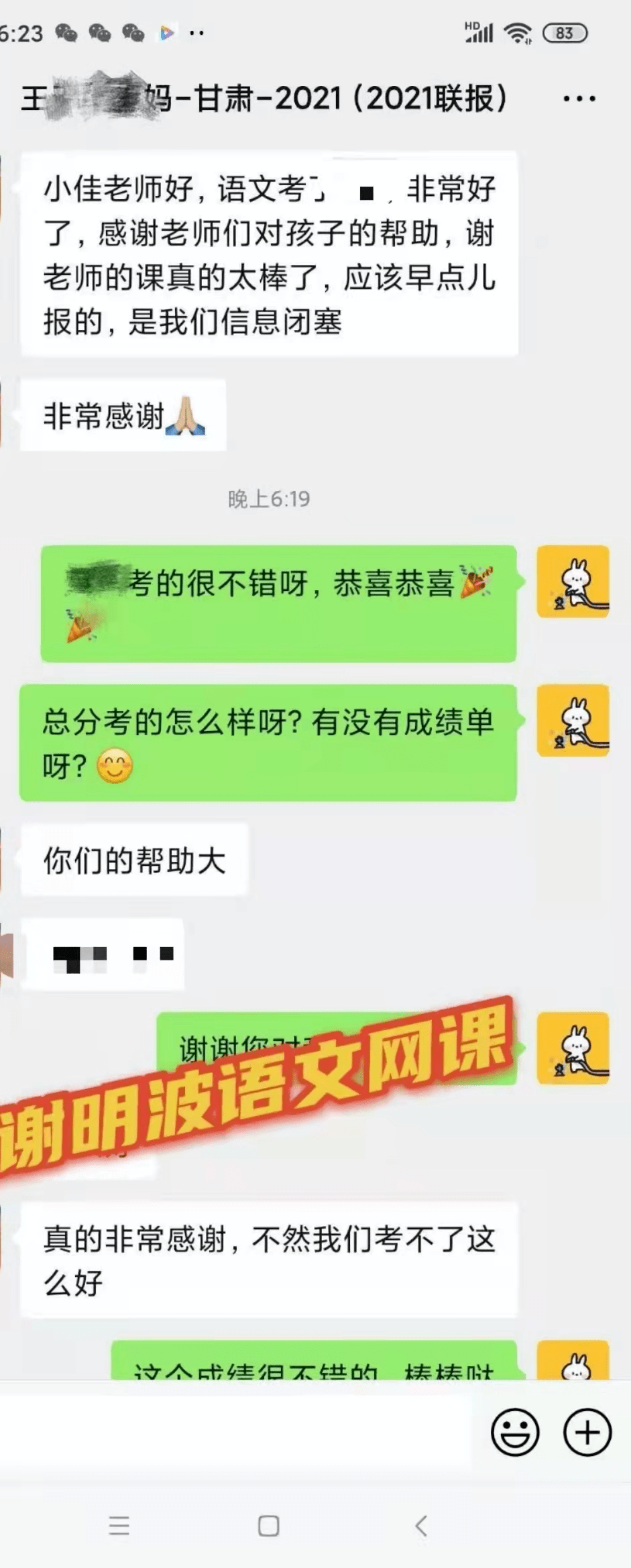 独立|谢明波语文网校7周年庆，好礼等你拿～